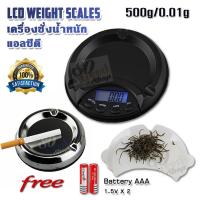 ราคา Ashtray Weight Scale Gemstones Jewelry 500g x 0 01g AT 500D ที่ชั่งเครื่องประดับ เครื่องชั่งดิจิตอลจิวเวอรี่ ตาชั่งจิวเวอรี่ เครื่องชั่งสร้อย ต่างหู ทอง ที่ชั่ง (525290268)