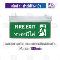 ราคา ทางหนีไฟ ป้ายไฟทางออก Led emergency sign พิมพ์น้ำมันสองด้าน ป้ายหนีไฟled fire exit sign ป้ายไฟทางหนีไฟ ป้ายไฟทางออกฉุกเฉิน 180min ป้ายบอกทางหนีไฟ (22045385151)