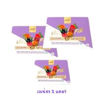 ราคา Vene All In One F I R เวเน่ออลอินวันFIR เวเน่FIR เวเน่คอลลาเจน (21165447825)