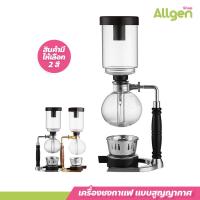 ราคา syphon coffee ไซฟอน เครื่องชงกาแฟ แบบสูญญากาศ (21828335365)