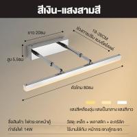 ราคา โคมไฟกระจก LED สีเงิน 18W 40 80cm ปรับได้ Bathroom Mirror ขายึดคู่ยืดหดได้ (21560901391)