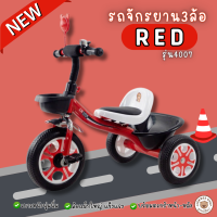 ราคา LookmeeShop จักรยานเด็ก 3ล้อ รุ่นน้องเป็ด จักรยานขาถีบ จักรยานสามล้อสำหรับเด็ก ฝึกการทรงตัวได้ดี โครงสร้างแข็งแรง มีตระกร้าหน้า หลัง (21747634168)