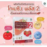 ราคา Tomazing plus 2 โทเมซิง พลัส 2 ผลิตภัณฑ์เสริมอาหารด้วยสารสกัดจากมะเขือเทศ (21967812975)