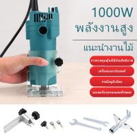 ราคา เครื่องเซาะร่อง ทริมเมอร์ เครื่องเซาะร่องไม้ 1 4 นิ้ว เร้าเตอร์ เครื่องเซาะร่อง พร้อมดอกทริมเมอร์ Wood Trimmer (21945515299)