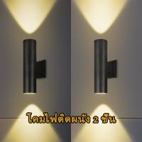 ราคา โคมไฟติดผนัง LED Wall Lamp IP65 กันน้ำ E27ไฟกิ่ง ไฟกิ่งกันน้ำ โคมไฟภายนอก สวนติดผนังกลางแจ้งตกแต่งทางเดิน ไฟติดผนังLED หลอดไฟแบบถอดเปลี่ยนได้ ไฟกิ่งไม้ ไฟหัวคู่ (22088180672)