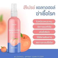 ราคา สเปรย์พีช สเปรย์แอลกอฮอล สเปรย์แอลกอฮอลพกพา สเปรย์แอลกอฮอลแบบพกพา Smildshop55 (9953960430)
