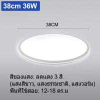 ราคา GOGEOUS โคมไฟติดเพดาน โคมไฟเพดาน กันน้ำ กันฝุ่น กันยุง โคมไฟเพดานสามหลักฐาน ลดแสง 3 สี ไฟเพดาน ไฟเพดานบ้าน led คุณภาพสูง โคมไฟเพดาน ไฟเพดาน (22030670984)