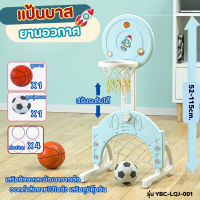 ราคา ของเล่นเด็ก แป้นบาสเด็ก แป้นบาสตั้งพื้น 4in1 ปรับระดับได้ บาสเกตบาสสำหรับเด็ก ผลิตจากวัสดุอย่างดี แป้นบาสเก็ตบอล พร้อมอุปกรณ์กีฬาครบเซ็ท โกลฟุตบอล LQJ (21622481547)