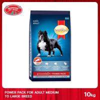 ราคา MANOON SMARTHEART Power Pack Adult Medium to Large Breed 10Kg อาหารสุนัขโต สมาร์ทฮาร์ท พาวเวอร์แพ็ค ขนาด 10 kg (21243254719)