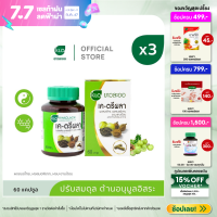 ราคา แพ็ค 3 Khaolaor ขาวละออ เค ตรีผลาแคปซูล 60 แคปซูล กล่อง (22031847486)