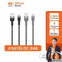 ราคา Commy สายชาร์จ รุ่น DC246 DC247 DC248 สายชาร์จไอโฟน ซัมซุง แอนดรอย Lightning Type C ความยาว 1 5M (21198716383)
