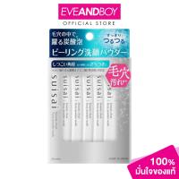 ราคา SUISAI Beauty Clear Fizzy Powder Wash 1g X 32ซอง ซุยไซ ผงล้างหน้า (21682516905)