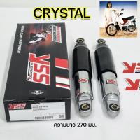ราคา โช๊คYSSแท้SUZUKI CRYSTAL ซูซูกิ คริสตัล ของแท้ มีรับประกัน6เดือน (21628459583)