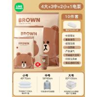 ราคา Line Friends ถุงสูญญากาศถุงบีบอัดเสื้อผ้าเสื้อแจ็คเก็ตสูญญากาศถุงเก็บผ้าห่มปั๊มสูญญากาศ (21949047860)