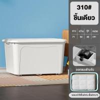 ราคา กล่องพลาสติกมีล้อ กล่องเก็บของความจุขนาดใหญ่ ใบใหญ่ ลังพลาสติก กล่องเก็บของพลาสติก กล่องเก็บเสื้อผ้า 50L 240L (21993987229)