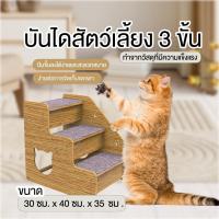 ราคา SALE บันไดสัตว์เลี้ยง บันไดสุนัข แบบพับได้ พกพาสะดวก เปิดเก็บของได้ บันไดหมา บันไดขึ้นเตียง บันไดสำหรับสุนัขเล็ก (21719873420)