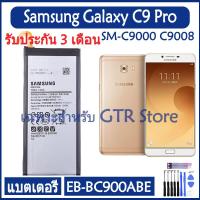 ราคา แบตเตอรี่ แท้ Samsung Galaxy C9 Pro SM C9000 C9008 C900F C900Y battery แบต EB BC900ABE 4000mAh รับประกัน 3 เดือน 11 (21591461587)