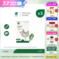 ราคา แพ็ค 3 Khaolaor ขาวละออ พินน่า ลูกใต้ใบชนิดเม็ด ยาสามัญประจำบ้าน 40 เม็ด กล่อง (1199704593)