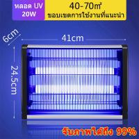 ราคา เครื่องดักยุง ยากันยุงไฟฟ้า ที่ดักยุง ที่ไล่ยุงไฟฟ้า เครื่องไล่ยุง ที่ดักยุงไฟฟ้า ไม้ตียุงไฟฟ้า Mosquito Killer ฆ่ายุงและแมลงวัน เครื่องดักแมลง กำจัดยุง เครื่องช็อตยุงไฟฟ้า โคมดักยุง (21702909760)