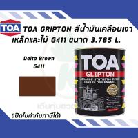 ราคา TOA Glipton สีน้ำมันเคลือบเงาเหล็กและไม้ สี Delta Brown เบอร์ G411 ขนาด 3 785 ลิตร (16482543747)