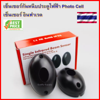 ราคา เซ็นเซอร์อินฟราเรด photo cell sensor มอเตอร์ประตูรีโมทเซ็นเซอร์กันหนีบ เซ็นเซอร์ประตูรีโมท มอเตอร์ประตูม้วน และ อุปกรณ์ (22126405773)