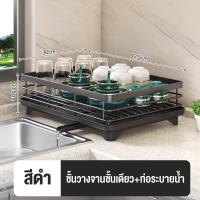 ราคา DIMO HOME ชั้นวางจาน สแตนเลส 2ชั้น ชั้นวางเครื่องอบแห้งจานครัว ไม่ต้องติดตั้ง ที่คว่ําจาน พร้อมถาดรองน้ำทิ้งและท่อนำ ชั้นเก็บจานชาม (22158129815)