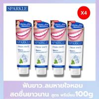 ราคา SPARKLE ยาสีฟัน สปาร์คเคิล ไวท์ สูตร WHITE TOOTHPASTE 160 กรัม ฟันขาว ลมหายใจหอมสดชื่น (21410859699)