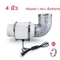 ราคา VBELL พัดลมดูดอากาศ พัดลมดูดควัน มอเตอร์ดูดควัน extraction fan vtronic silence พัดลมดูดควันไฟ พัดลมดูดอากาศแรงสูง พัดลมดูดอากาศแรงสูง (22184266948)