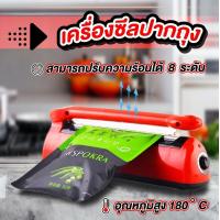 ราคา เครื่องซีลปากถุง ครื่องซีล เครื่องซีลปิดปากถุง เครื่องซีลถุงพลาสติก ซีลปิดปากถุงได้สนิท รักษาคุณภาพอาหาร (12570322093)