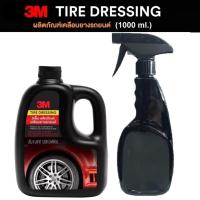 ราคา 3M 3904TLT 1 ผลิตภัณฑ์เคลือบเงายางรถยนต์ Refill Tire Dressing 1000ml 1ลิตร Foggy เปล่า (402217944)
