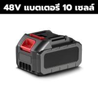 ราคา รับประกัน 10 ปี จัดส่งฟรี 48V 9999W เลื่อยโซ่ไฟฟ้า 12 นิ้ว เลื่อยไร้สาย มอเตอร์เยอรมัน เลื่อยไฟฟ้า เลื่อยโซ่ไฟฟ้าพกพา เลื่อยยนต์ เลื่อยตัดไม้ เลื่อยโซ่ เลื่อยยนต์ตัดไม้ เลื่อยโซ่ไฟฟ้าแรงม้าสูง เลื่อย 