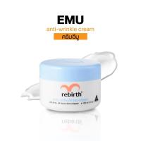 ราคา ครีมอีมู รีเบิร์ท Rebirth Emu Anti Wrinkle Cream ลด ฝ้ากระ จุดด่างดำ ไนท์ครีมสำหรับทากลางคืน (22093097410)