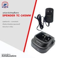 ราคา แท่นชาร์จ SPENDER รุ่น TC 245MW (13503313195)