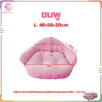 ราคา โซฟาสัตว์เลี้ยง โซฟานอนสำหรับแมว โซฟาสุนัข เบาะสัตว์เลี้ยง ที่นอนสัตว์เลี้ยง เตียงสุนัข ที่นอนแมว นุ่มนิ่ม หนานุ่ม หลับสบาย (21999456661)