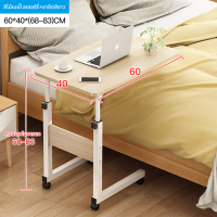 ราคา โต๊ะคอมข้างเตียง โต๊ะคอม โต๊ะคนไข้ โต๊ะคอมพิวเตอร์ที่ใช้ในขณะนอนราบได้ เครื่อนย้ายได้ ได้ ขนาดสินค้ายาว60 กว้าง40 ซ ยกการออกแบบความสูงที่ปรับได้ (22138597149)