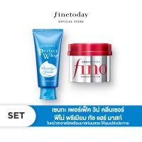 ราคา All In One Set FINO พรีเมียม ทัช แฮร์ มาสก์ และ เพอร์เฟ็ค วิป เอ FINO PREMIUM TOUCH HAIR MASK Perfect Whip A (21931307050)