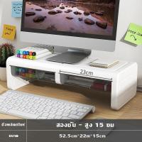 ราคา ชั้นวางจอคอมพิวเตอร์ ชั้นวางโน๊ตบุ๊ค ชั้นวางจอ พร้อมลิ้นชัก พร้อมที่ชาร์จไร้สาย (22182322077)
