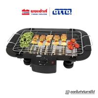 ราคา OTTO เตาปิ้งย่างไร้ควัน รุ่น GR 141 เตาปิ้งย่าง เตา (19954500863)