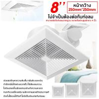 ราคา พัดลมดูดอากาศ พัดลมดูดอากาศฝังฝ้า พัดลมดูดอากาศที่มีประสิทธิภาพ แบบฝังฝ้าเพดาน 220v 8นิ้ว 10 นิ้ว 12 นิ้ว พัดลมดูดอากาศโดยตรง (16681478877)