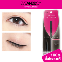 ราคา D UP Silky Liquid Eyeliner WP (4726920112)