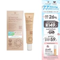 ราคา MOLECULOGY STARTER SUNSCREEN SPF50 PA 30g (22141667635)