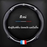 ราคา Toyota หุ้มพวงมาลัยรถยนต์ ปลอกหุ้มพวงมาลัยรถยนต์ ที่หุ้มพวงมาลัยรถยนต์ หุ้มพวงมาลัย หุ้มพวงมาลัยคาร์บอนไฟเบอร์ 38CM (21697785890)