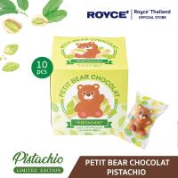 ราคา ROYCE Petit Bear Chocolate Pistachio เพอร์ทิต แบร์ ช็อกโกแลต พิสตาชีโอ (19710584678)