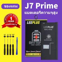 ราคา เเบตเตอรี่ Samsung J7 Prime แท้ แบต samsung J7 Prime แบตโทรศัพท์ Galaxy j7 prime ความจุสูง ประกัน 1 ปี (22187848511)