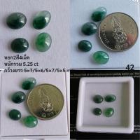 ราคา หยกแท้ หยกพม่า เจไดต์A คัดสวยๆ หยกเสริมดวง สะสมหรือทำหัวแหวน (21442013626)