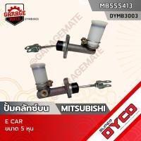 ราคา DYCO แม่ปั้มคลัทซ์บน MITSUBISHI E CAR (18972888301)