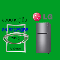 ราคา ขอบยางตู่เย็นLGรุ่นGN B222SQBB (21549544499)