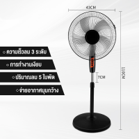 ราคา พัดลมตั้งพื้น พัดลมพกพา ปรับระดับได้ 3 ระดับ เสียงเงียบ พัดลม 16 นิ้ว ถูกๆ ลมแรง ถอดแยกเป็น พัดลมตั้งโต๊ะ และพัดลมติดผนังได้ พัดรมตั้ Scott (21717646877)