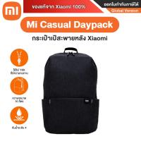 ราคา ของเเท้จาก Xiaomi Xiaomi Mi Casual Daypack กระเป๋าเป้สะพายหลังเอนกประสงค์ ขนาด 10L (20566398973)