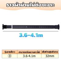 ราคา ราวม่านการอัพเกรดใหม่ การติดตั้งแบบไม่ต้องเจาะ ราวม่านยืดไสลด์ ราวม่านสแตนเลส ทนทานแข็งเกร่ง ราวตากผ้าติดผนัง ราวปรับความยาวได้ ราวม่าน 260 410cm ปรับได้ ราวผ้าม่าน ใช้ประโยชน์ได้หลากหลาย ไม่ว่าจะเป็น